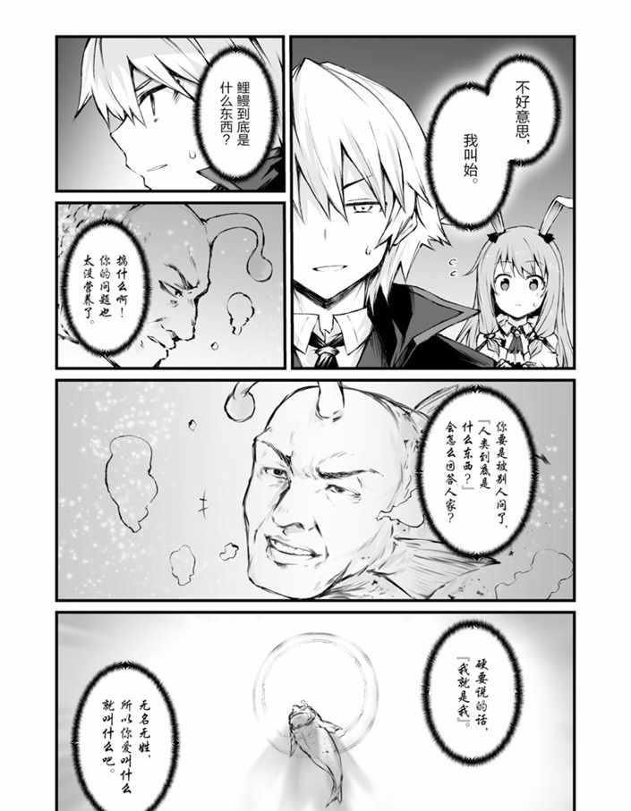 《平凡职业成就世界最强》漫画最新章节第40话 试看版免费下拉式在线观看章节第【4】张图片