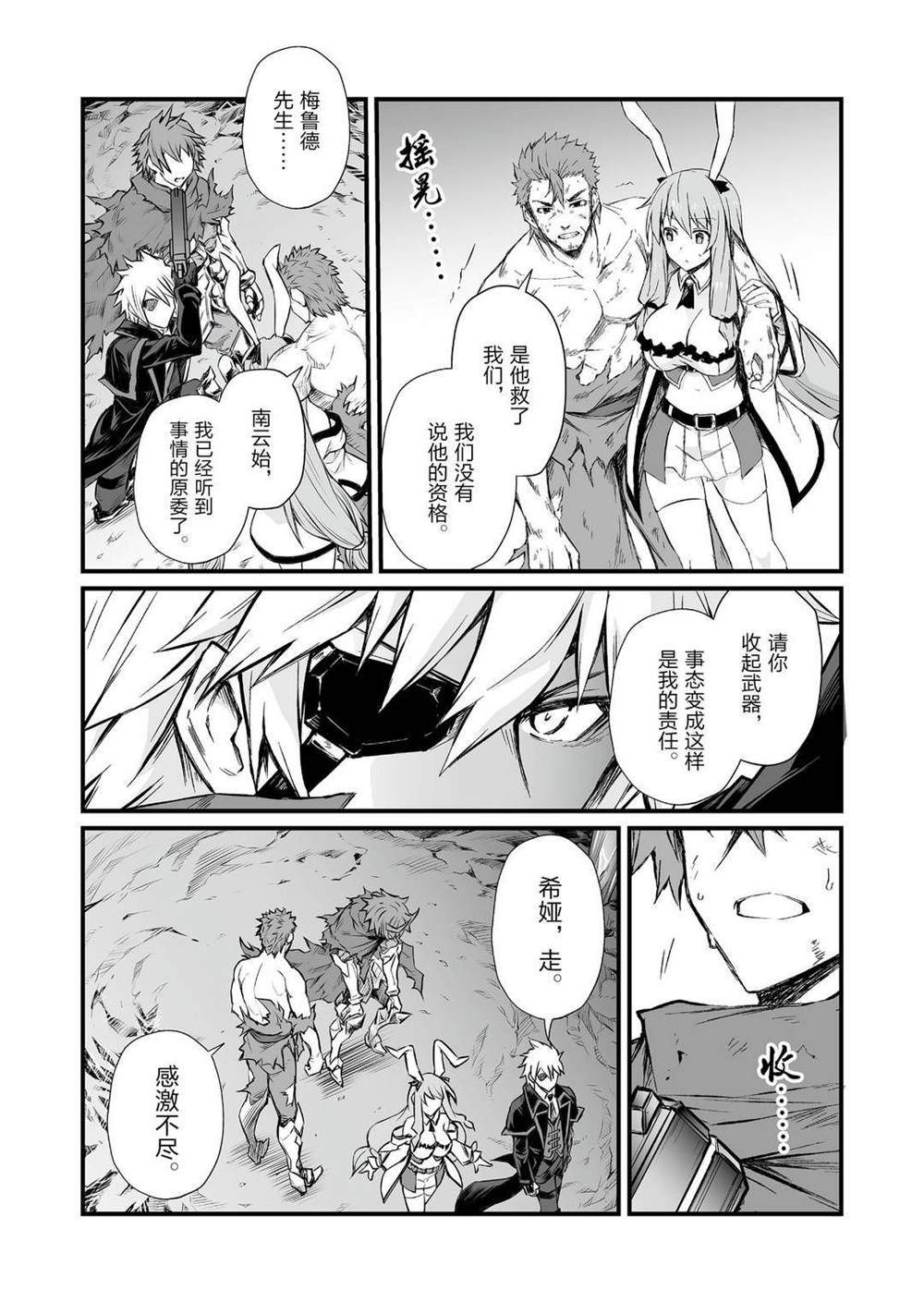 《平凡职业成就世界最强》漫画最新章节第47话免费下拉式在线观看章节第【11】张图片