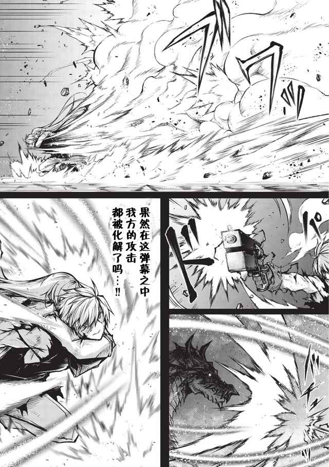 《平凡职业成就世界最强》漫画最新章节第14话免费下拉式在线观看章节第【11】张图片