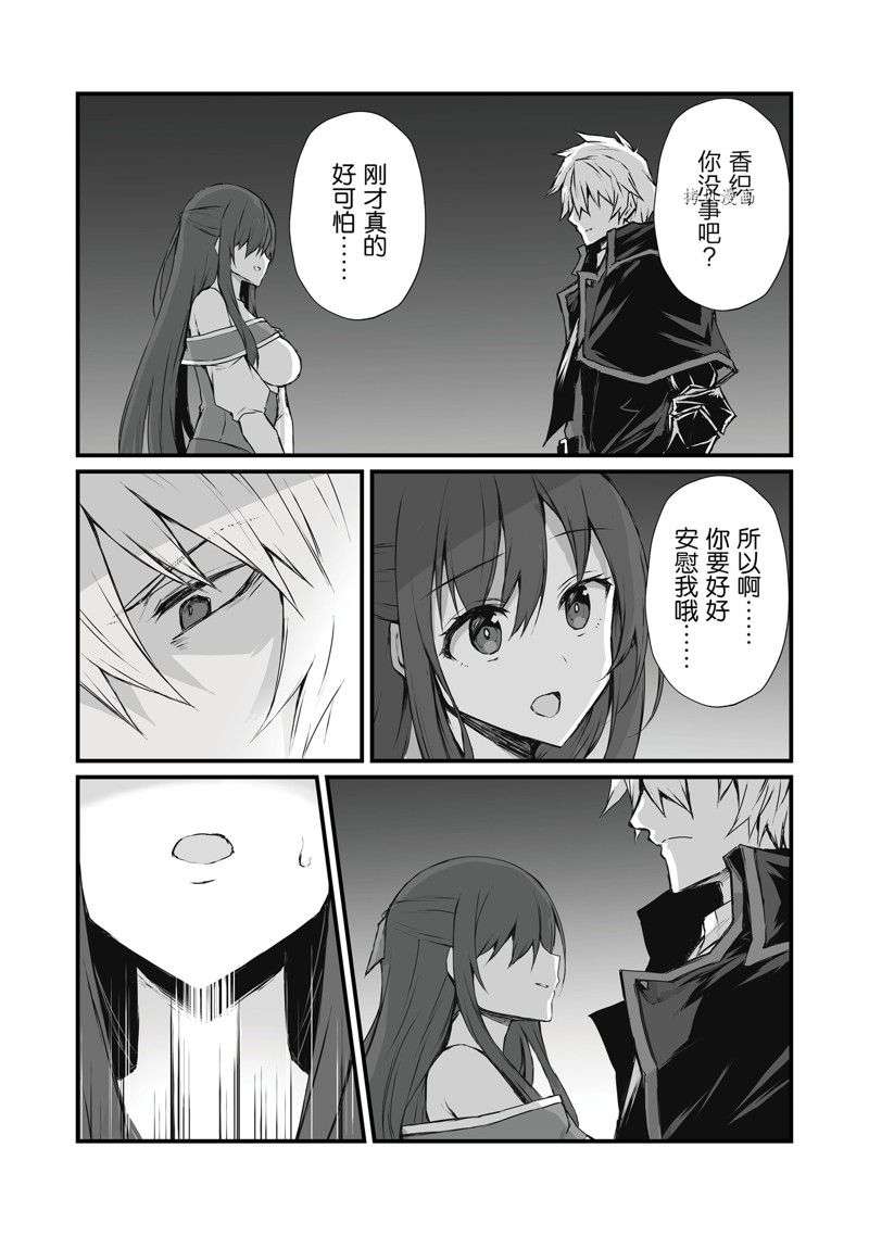 《平凡职业成就世界最强》漫画最新章节第63话 试看版免费下拉式在线观看章节第【15】张图片