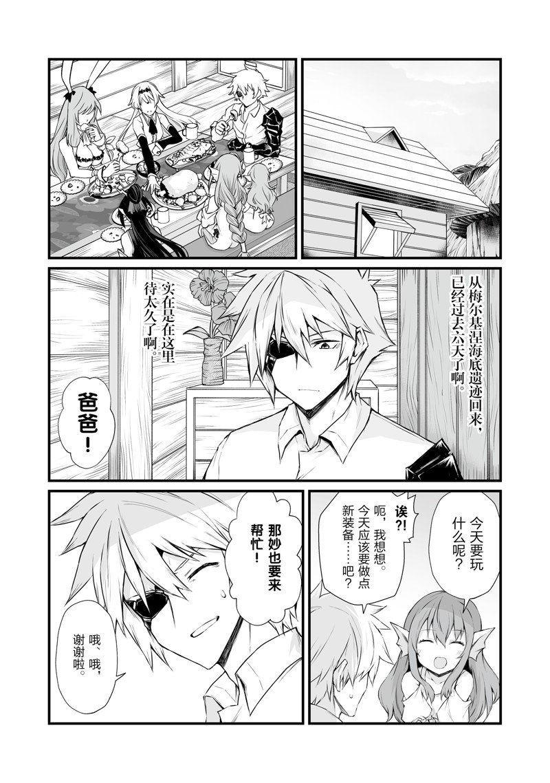 《平凡职业成就世界最强》漫画最新章节第65话 试看版免费下拉式在线观看章节第【16】张图片