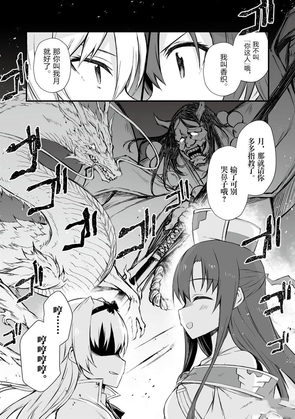 《平凡职业成就世界最强》漫画最新章节第48话 试看版免费下拉式在线观看章节第【6】张图片