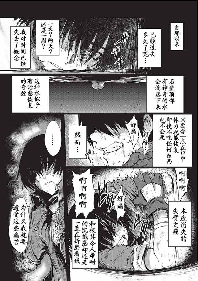 《平凡职业成就世界最强》漫画最新章节第5话免费下拉式在线观看章节第【8】张图片