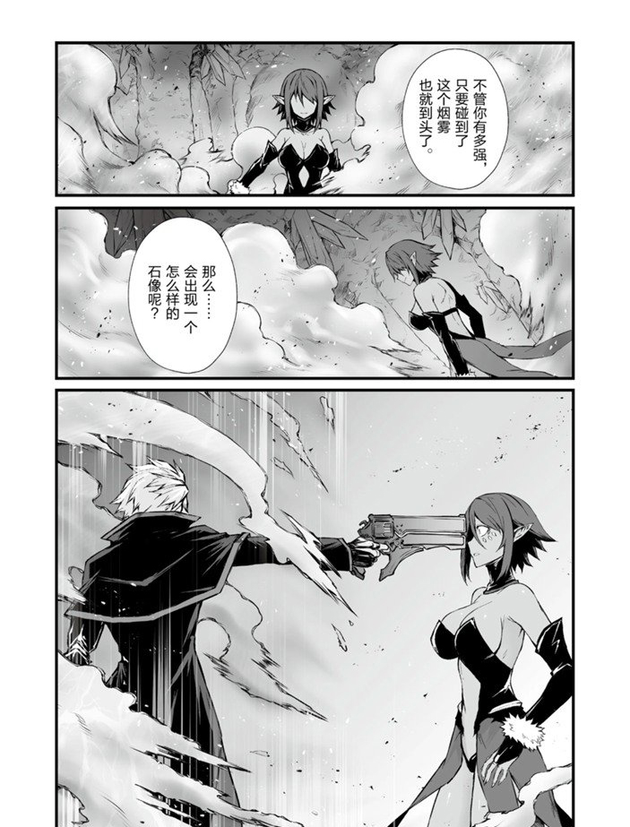 《平凡职业成就世界最强》漫画最新章节第46话 试看版免费下拉式在线观看章节第【8】张图片