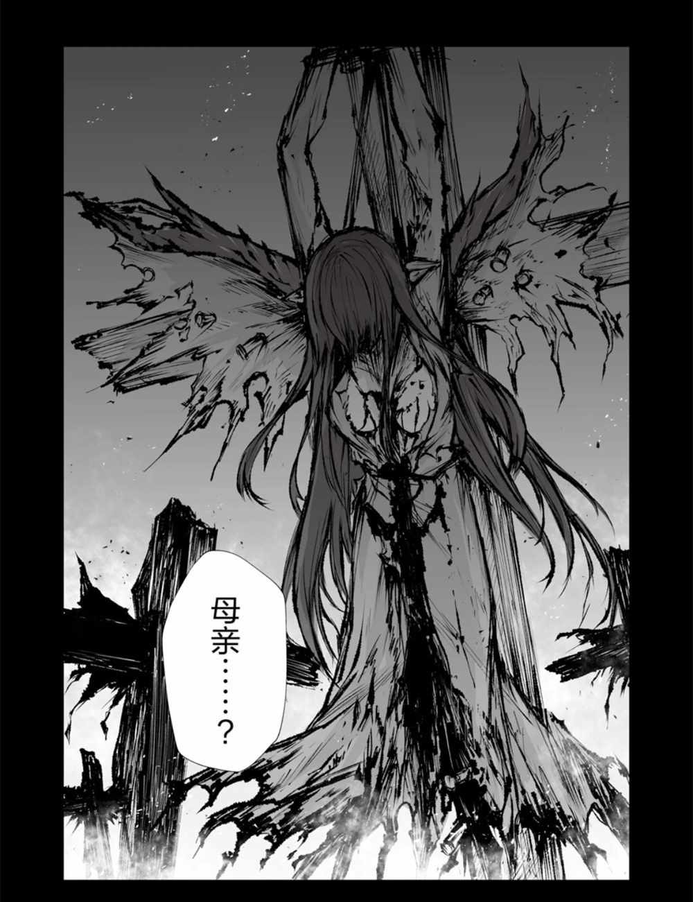 《平凡职业成就世界最强》漫画最新章节第38话 试看版免费下拉式在线观看章节第【8】张图片