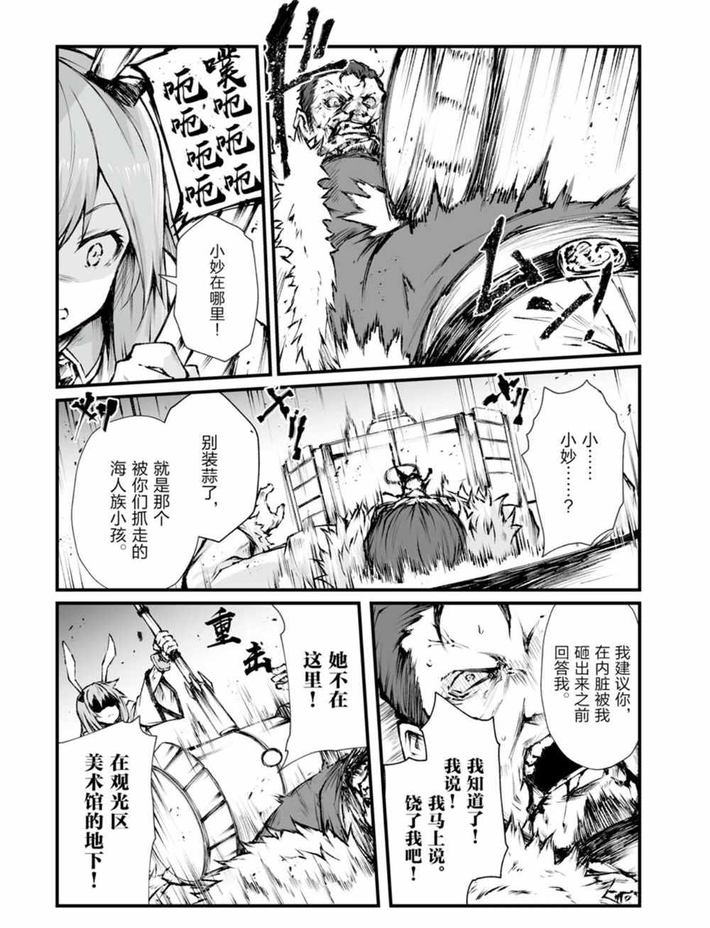 《平凡职业成就世界最强》漫画最新章节第41话 试看版免费下拉式在线观看章节第【9】张图片