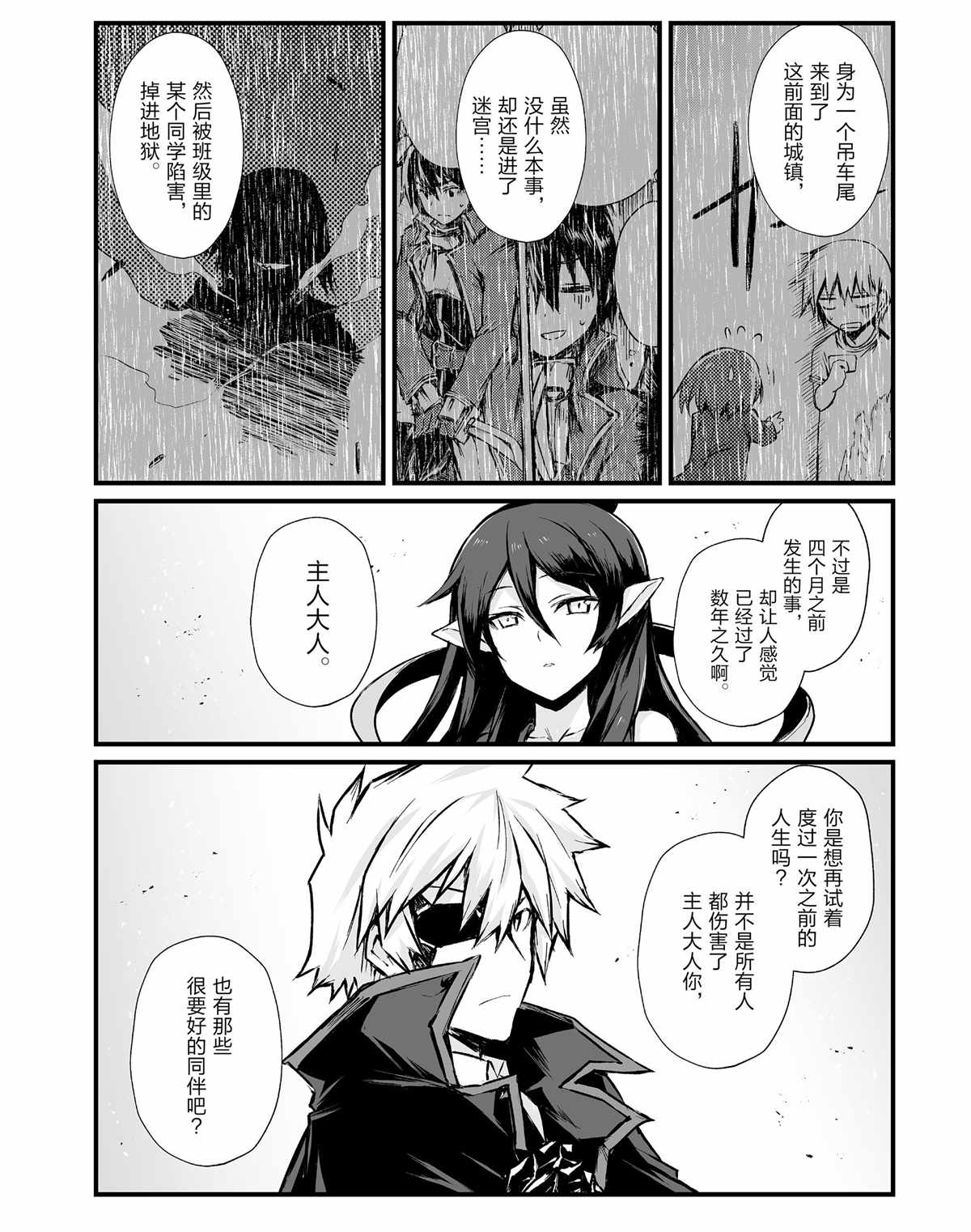 《平凡职业成就世界最强》漫画最新章节第42话 试看版免费下拉式在线观看章节第【14】张图片