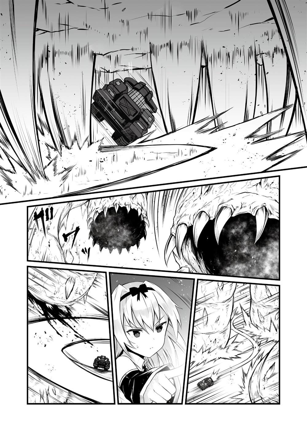 《平凡职业成就世界最强》漫画最新章节第51话 试看版免费下拉式在线观看章节第【19】张图片