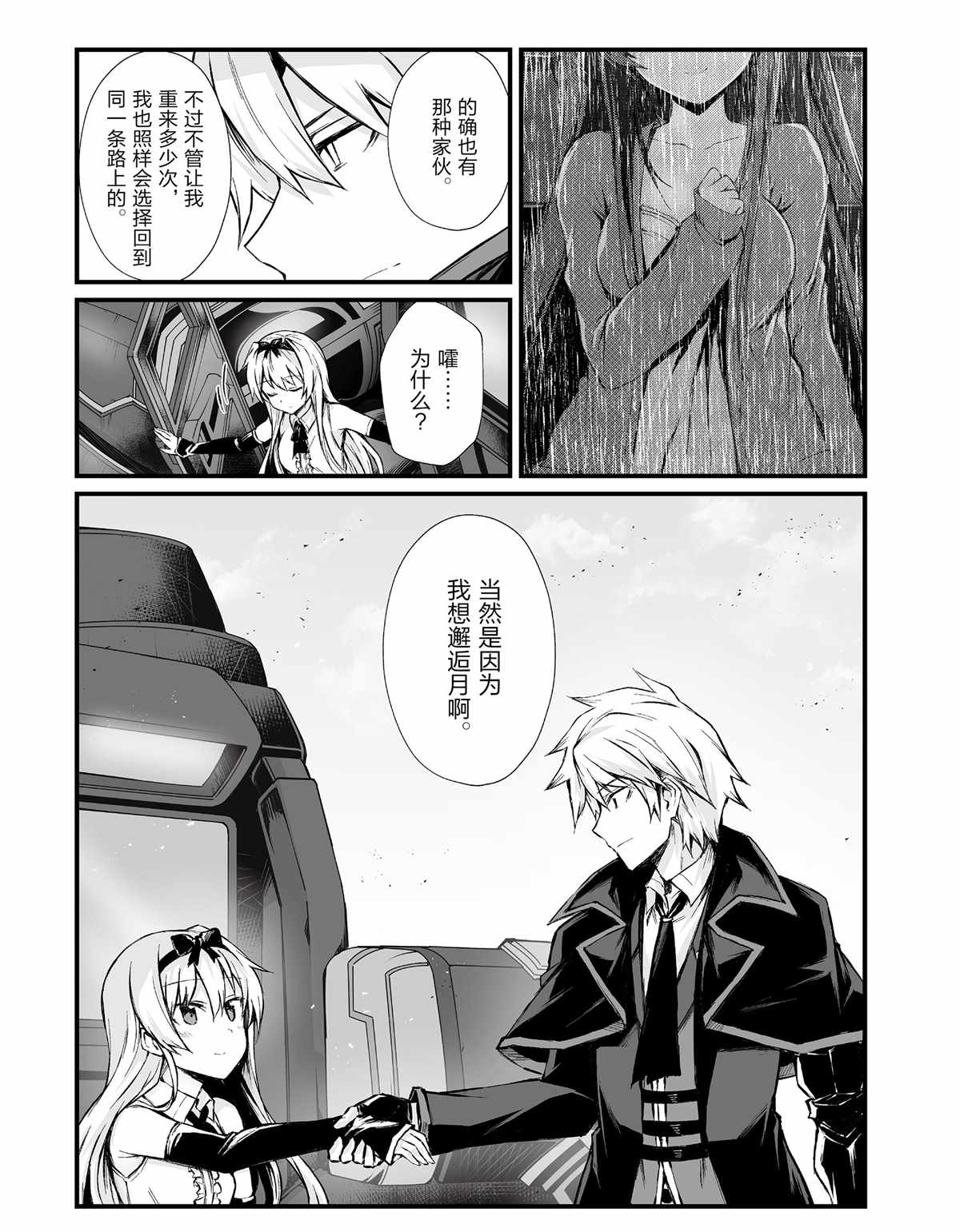 《平凡职业成就世界最强》漫画最新章节第42话 试看版免费下拉式在线观看章节第【15】张图片