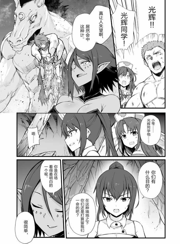 《平凡职业成就世界最强》漫画最新章节第43话 试看版免费下拉式在线观看章节第【18】张图片