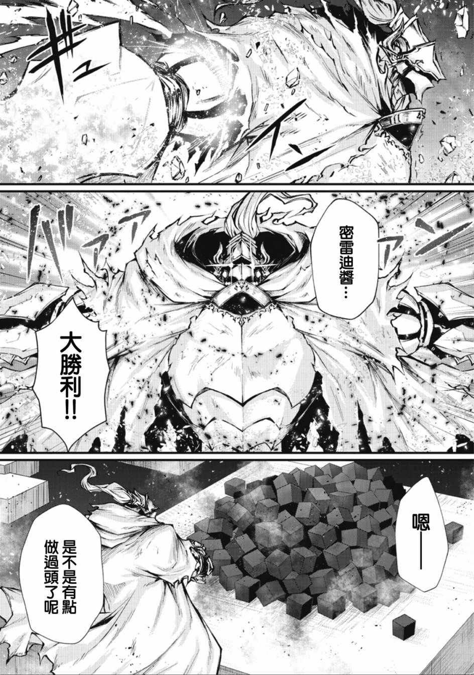 《平凡职业成就世界最强》漫画最新章节第24话免费下拉式在线观看章节第【12】张图片