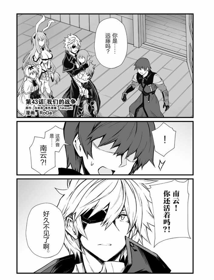 《平凡职业成就世界最强》漫画最新章节第43话 试看版免费下拉式在线观看章节第【1】张图片