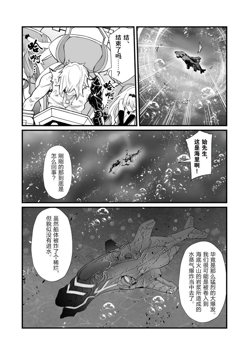 《平凡职业成就世界最强》漫画最新章节第58话 试看版免费下拉式在线观看章节第【8】张图片