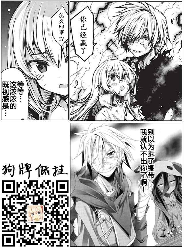 《平凡职业成就世界最强》漫画最新章节第13话免费下拉式在线观看章节第【20】张图片