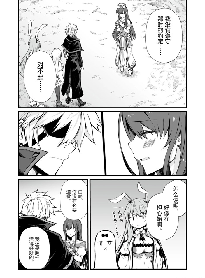 《平凡职业成就世界最强》漫画最新章节第46话 试看版免费下拉式在线观看章节第【26】张图片
