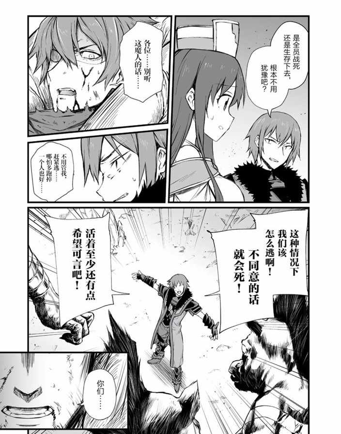 《平凡职业成就世界最强》漫画最新章节第43话 试看版免费下拉式在线观看章节第【21】张图片