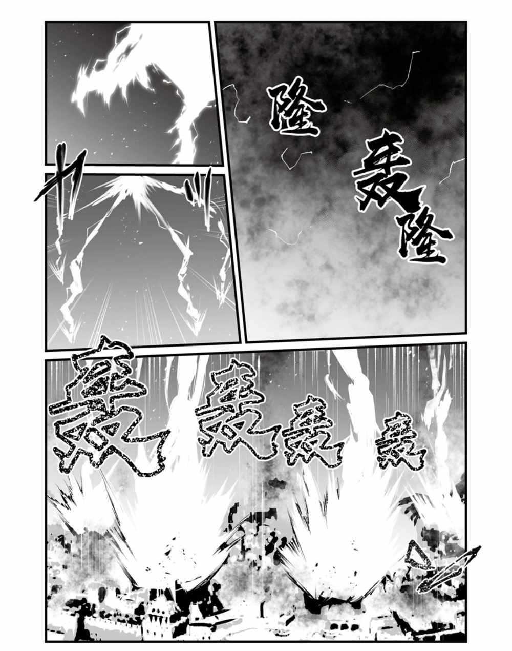 《平凡职业成就世界最强》漫画最新章节第41话 试看版免费下拉式在线观看章节第【19】张图片