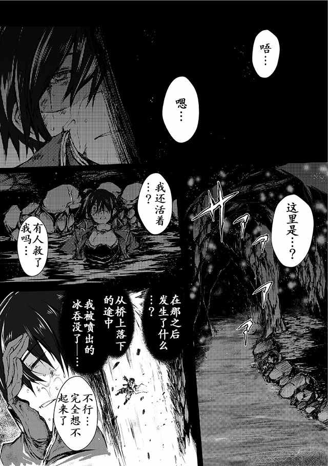 《平凡职业成就世界最强》漫画最新章节第4话免费下拉式在线观看章节第【18】张图片