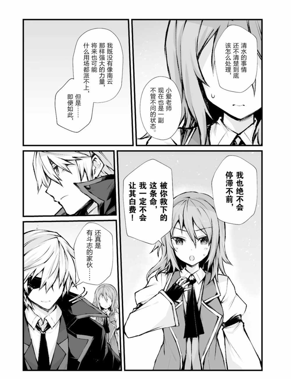 《平凡职业成就世界最强》漫画最新章节第37话 试看版免费下拉式在线观看章节第【9】张图片