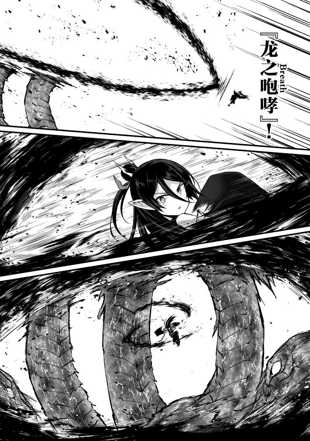 《平凡职业成就世界最强》漫画最新章节第53话 试看版免费下拉式在线观看章节第【25】张图片