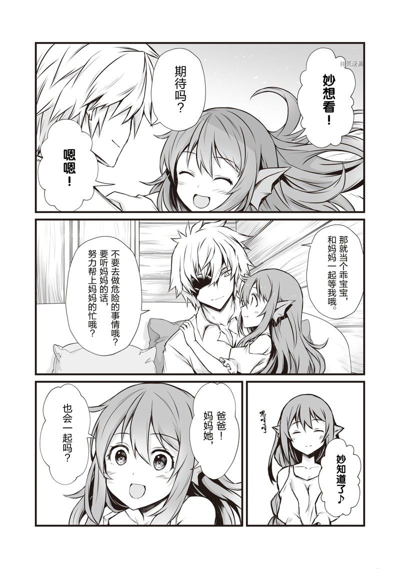 《平凡职业成就世界最强》漫画最新章节第66话 试看版免费下拉式在线观看章节第【7】张图片