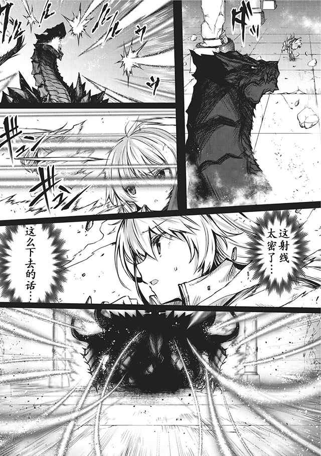 《平凡职业成就世界最强》漫画最新章节第13话免费下拉式在线观看章节第【7】张图片