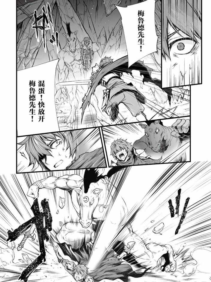 《平凡职业成就世界最强》漫画最新章节第43话 试看版免费下拉式在线观看章节第【17】张图片