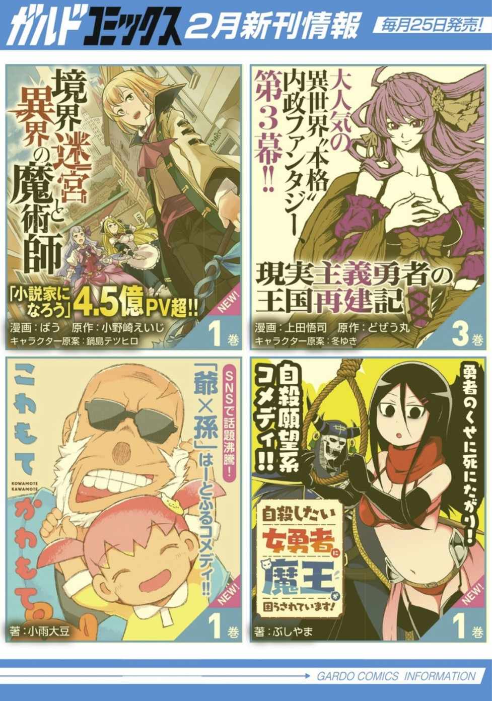 《平凡职业成就世界最强》漫画最新章节第30话免费下拉式在线观看章节第【24】张图片