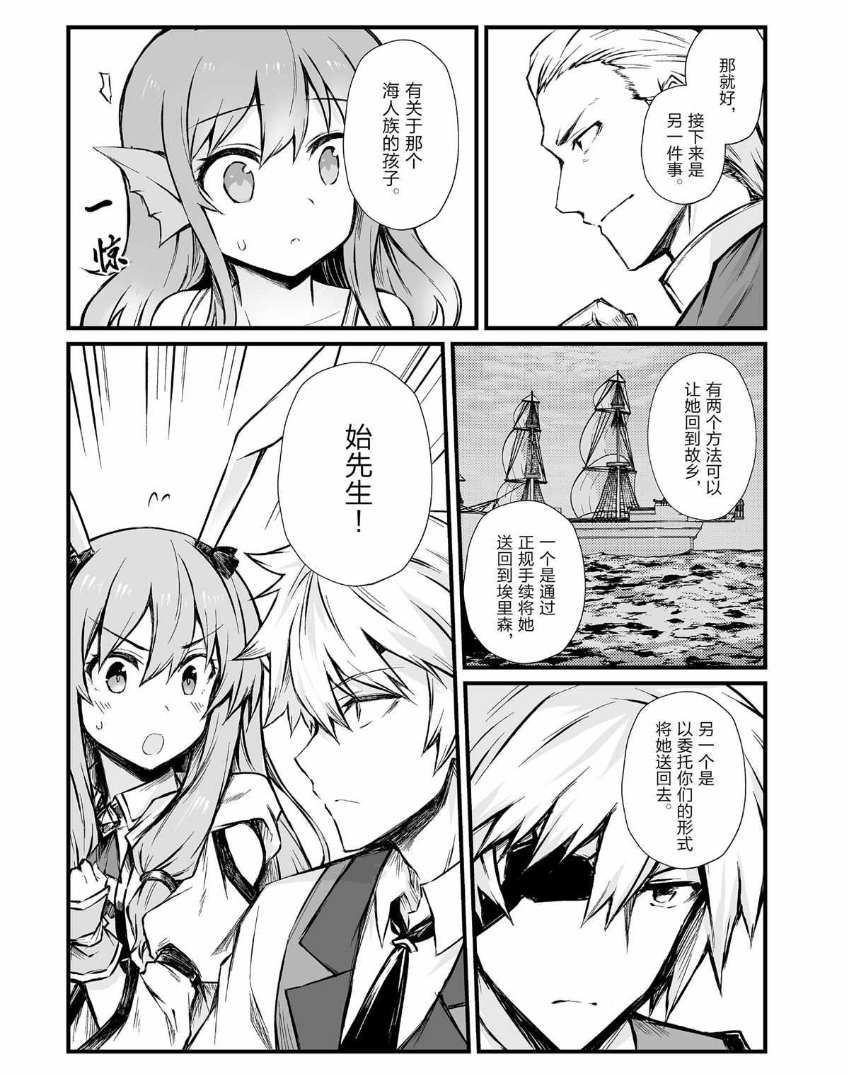 《平凡职业成就世界最强》漫画最新章节第42话 试看版免费下拉式在线观看章节第【3】张图片