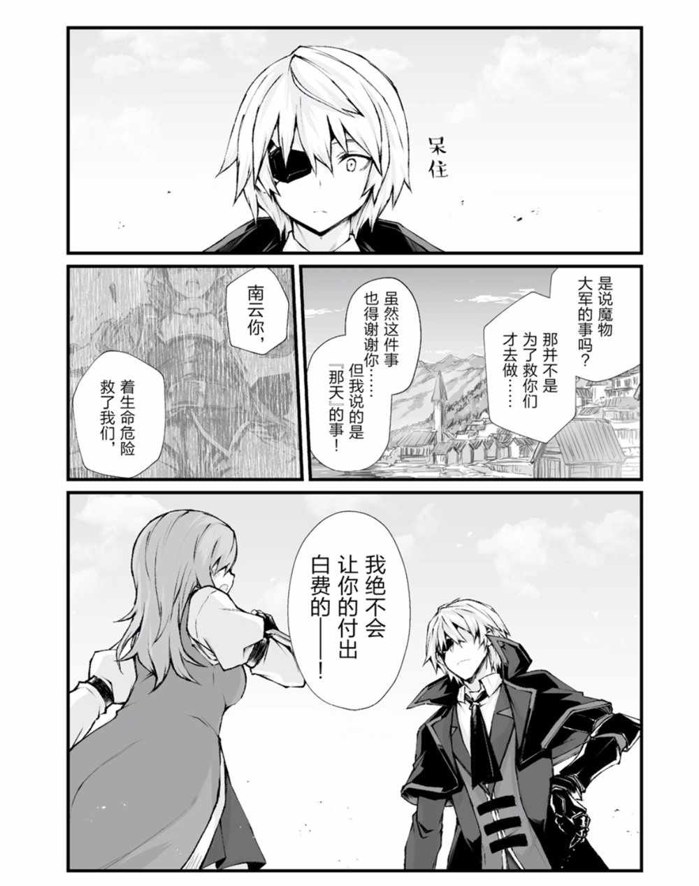 《平凡职业成就世界最强》漫画最新章节第37话 试看版免费下拉式在线观看章节第【8】张图片