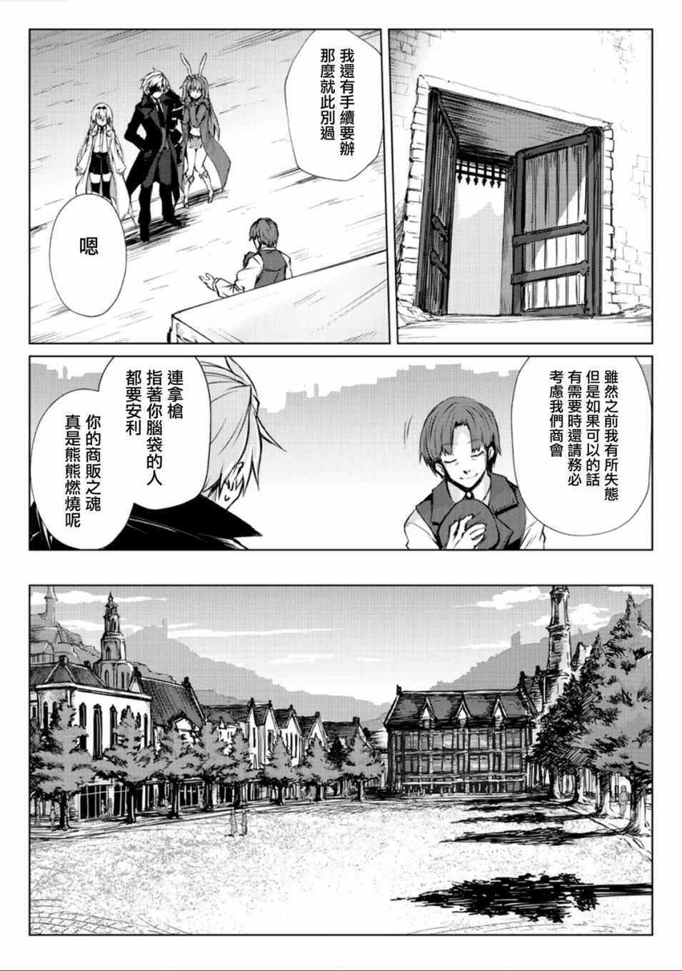 《平凡职业成就世界最强》漫画最新章节第27话免费下拉式在线观看章节第【17】张图片