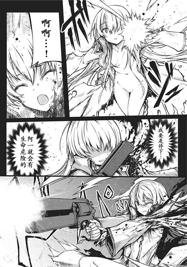 《平凡职业成就世界最强》漫画最新章节第13话免费下拉式在线观看章节第【8】张图片