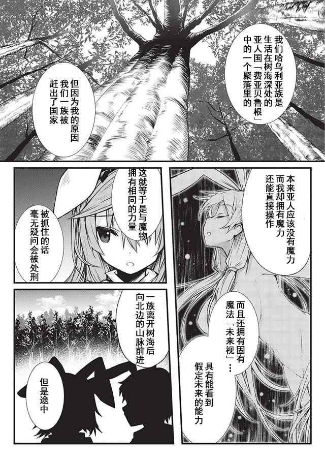 《平凡职业成就世界最强》漫画最新章节第15话免费下拉式在线观看章节第【18】张图片