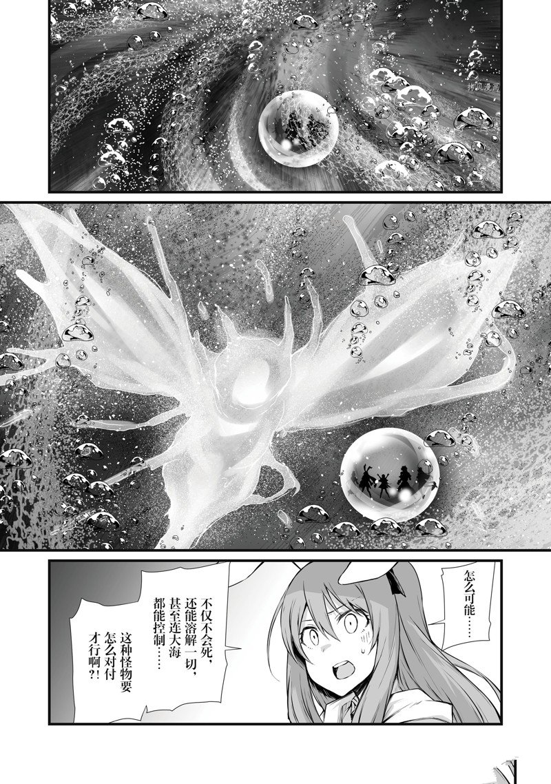 《平凡职业成就世界最强》漫画最新章节第64话 试看版免费下拉式在线观看章节第【26】张图片