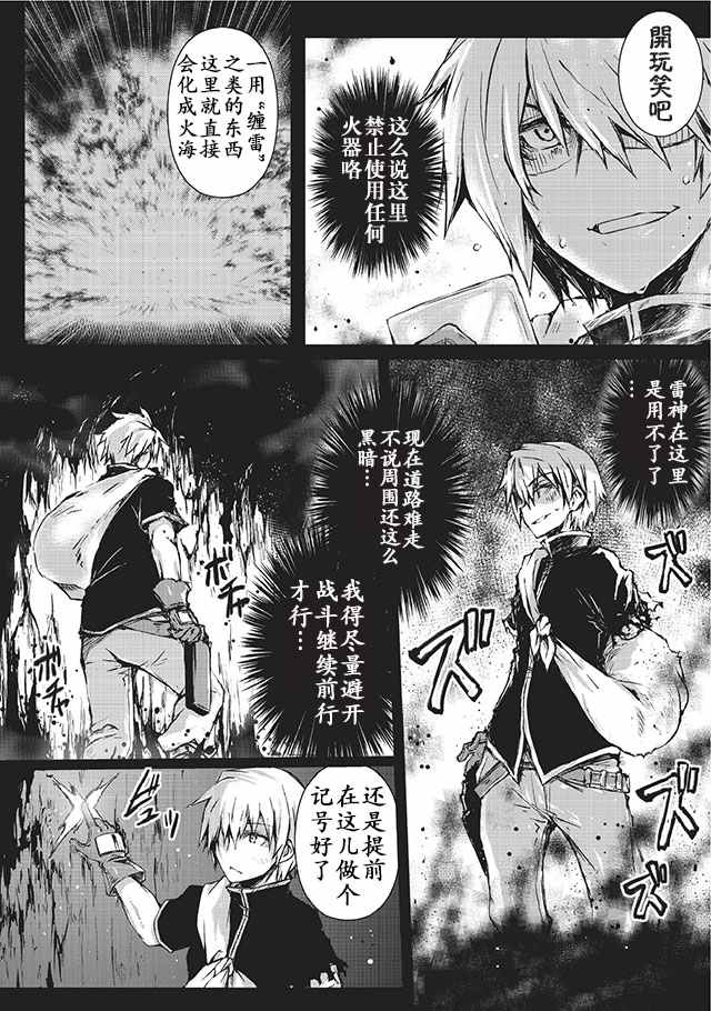 《平凡职业成就世界最强》漫画最新章节第7话免费下拉式在线观看章节第【8】张图片