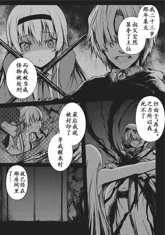 《平凡职业成就世界最强》漫画最新章节第10话免费下拉式在线观看章节第【3】张图片