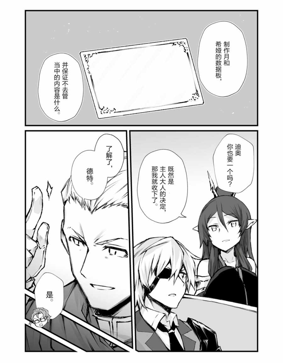 《平凡职业成就世界最强》漫画最新章节第39话 试看版免费下拉式在线观看章节第【8】张图片