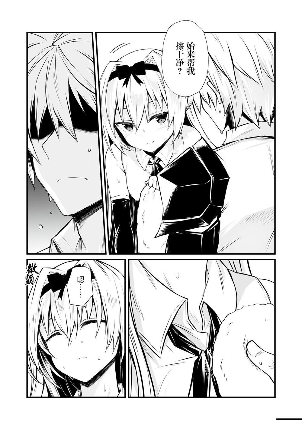 《平凡职业成就世界最强》漫画最新章节第52话 试看版免费下拉式在线观看章节第【20】张图片