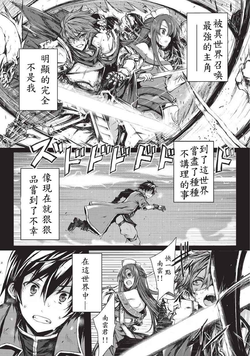 《平凡职业成就世界最强》漫画最新章节第0话免费下拉式在线观看章节第【5】张图片