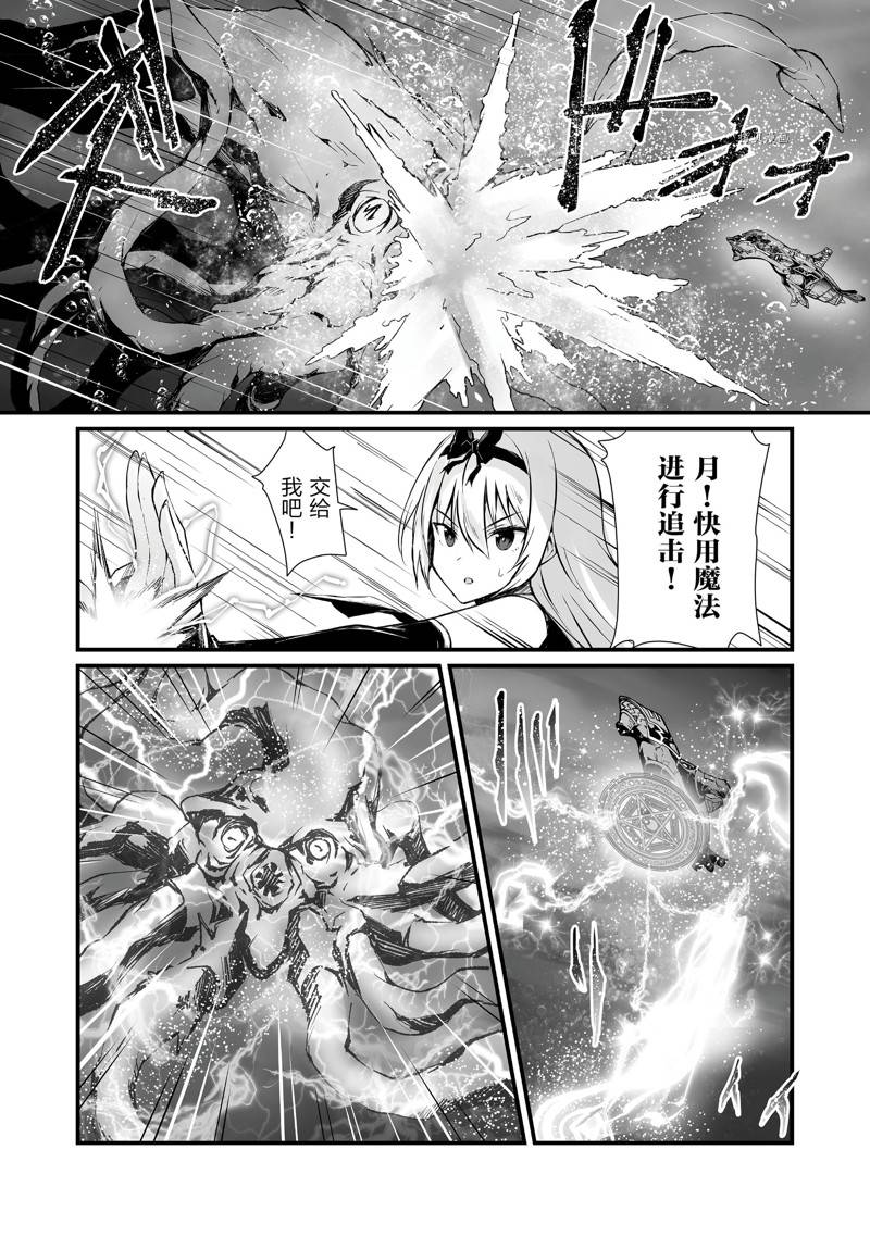 《平凡职业成就世界最强》漫画最新章节第58话 试看版免费下拉式在线观看章节第【11】张图片