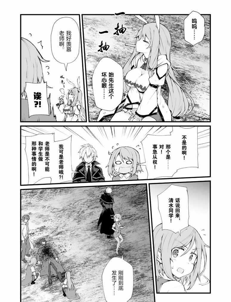 《平凡职业成就世界最强》漫画最新章节第36话 试看版免费下拉式在线观看章节第【16】张图片