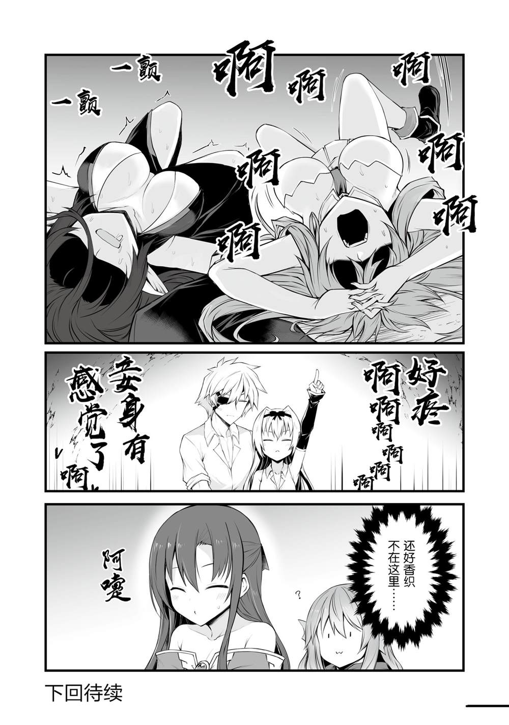 《平凡职业成就世界最强》漫画最新章节第52话 试看版免费下拉式在线观看章节第【28】张图片