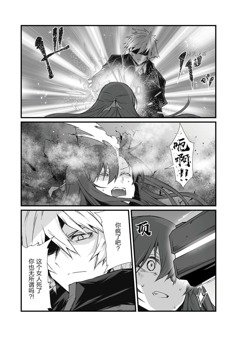 《平凡职业成就世界最强》漫画最新章节第63话 试看版免费下拉式在线观看章节第【20】张图片