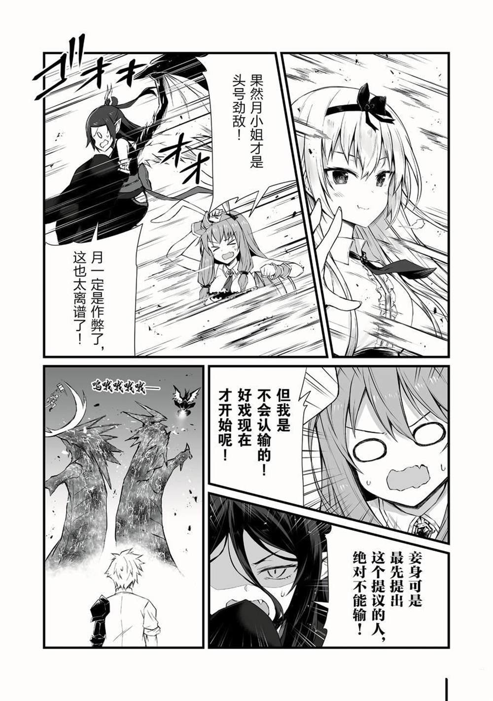 《平凡职业成就世界最强》漫画最新章节第54话 试看版免费下拉式在线观看章节第【10】张图片