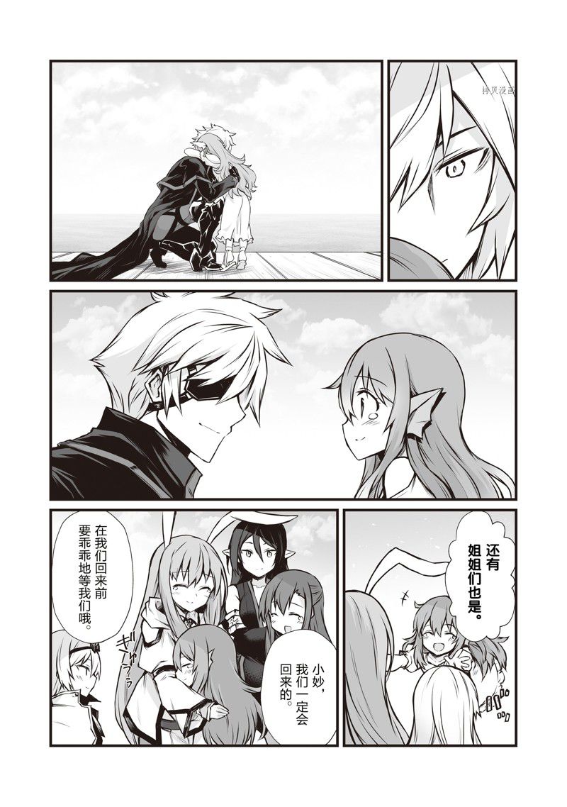 《平凡职业成就世界最强》漫画最新章节第66话 试看版免费下拉式在线观看章节第【16】张图片
