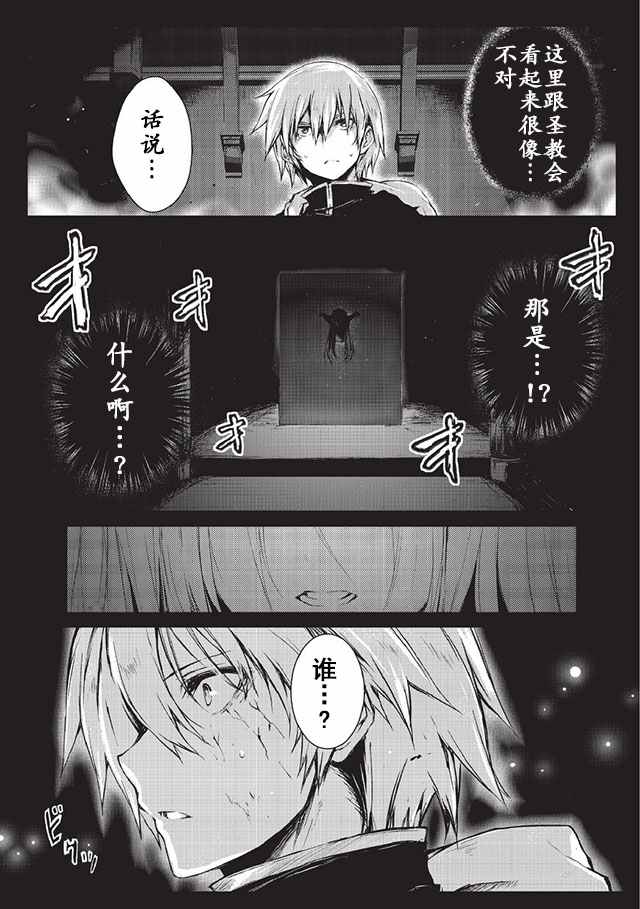 《平凡职业成就世界最强》漫画最新章节第7话免费下拉式在线观看章节第【19】张图片