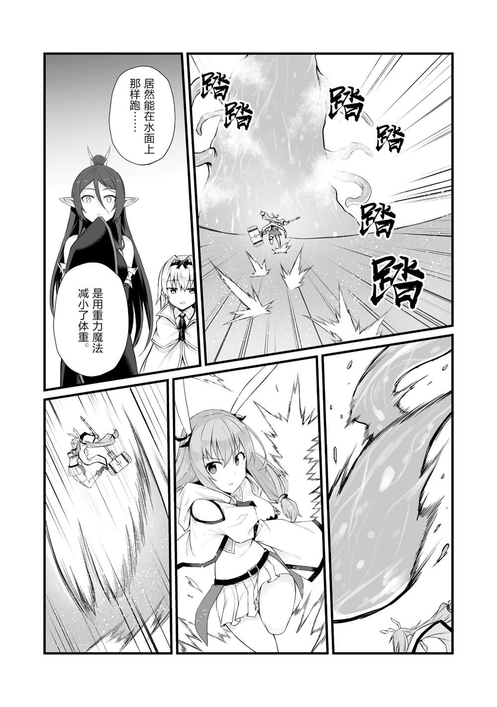 《平凡职业成就世界最强》漫画最新章节第51话 试看版免费下拉式在线观看章节第【5】张图片