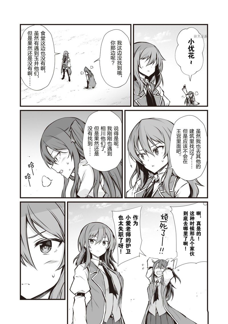《平凡职业成就世界最强》漫画最新章节第66话 试看版免费下拉式在线观看章节第【19】张图片