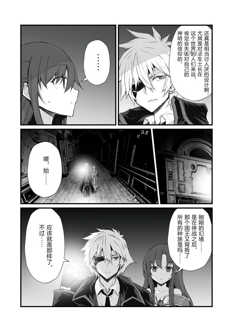 《平凡职业成就世界最强》漫画最新章节第63话 试看版免费下拉式在线观看章节第【4】张图片