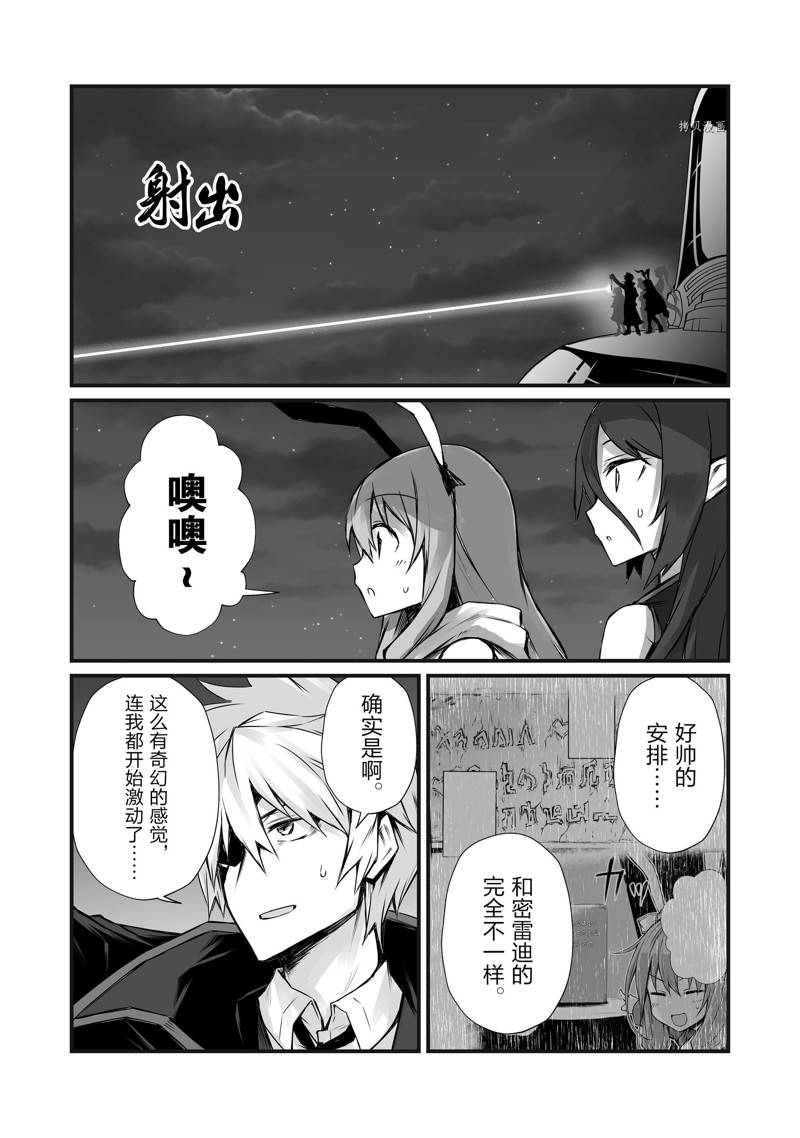 《平凡职业成就世界最强》漫画最新章节第60话 试看版免费下拉式在线观看章节第【10】张图片